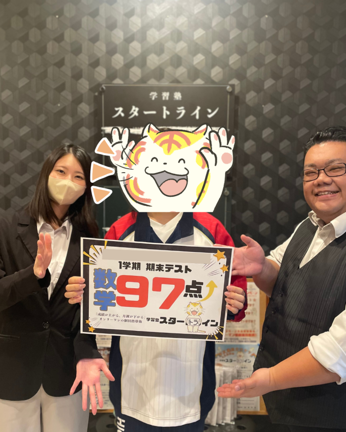宇都宮市の学習塾スタートライン　成績アップ事例