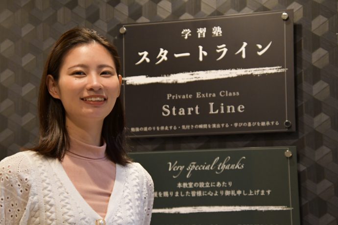 宇都宮市の学習塾スタートライン 教室長